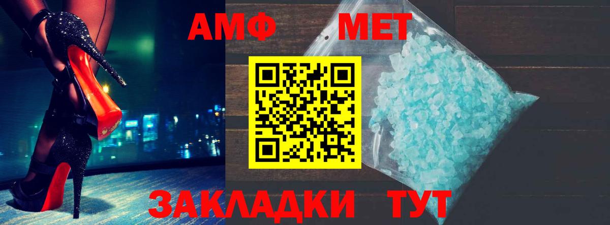 Амфетамин 97% Минеральные Воды