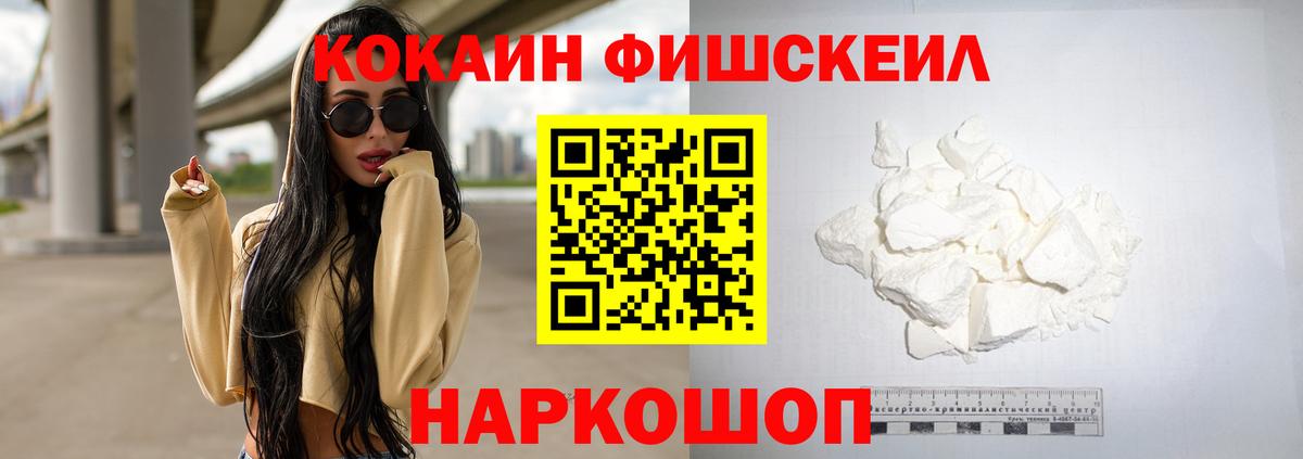 Cocaine  Вход с VPN  Минеральные Воды  КОКАИН 97% 