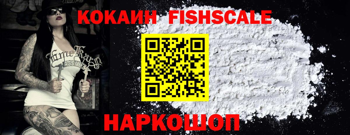 Cocaine Эквадор Минеральные Воды