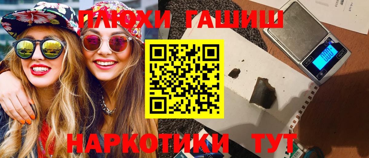 Гашиш Premium  Гашиш hashish  Вход с VPN  Минеральные Воды 