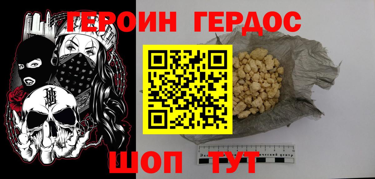 Минеральные Воды  Героин герыч  Вход с VPN 