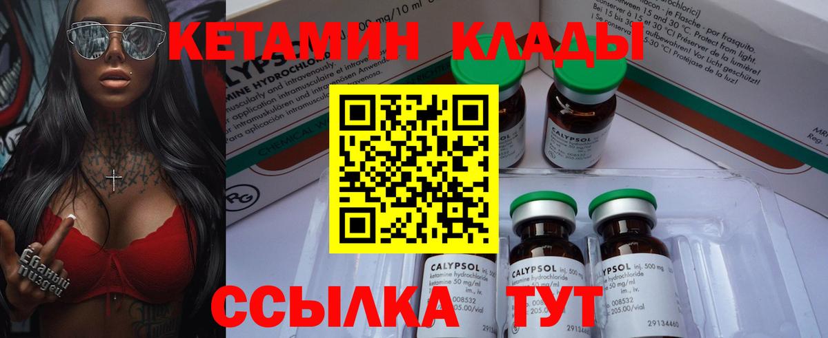 Минеральные Воды  Кетамин ketamine  Вход с VPN  Кетамин VHQ 
