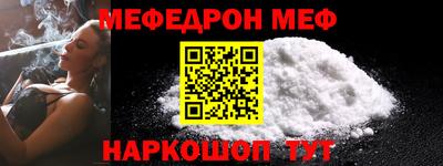 меф VHQ Гусь-Хрустальный