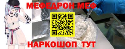 меф VHQ Гусь-Хрустальный