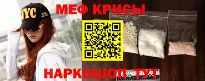 меф VHQ Гусь-Хрустальный