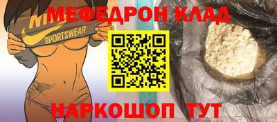 меф VHQ Гусь-Хрустальный