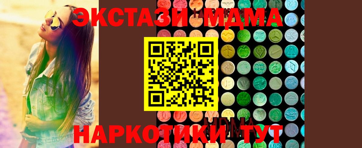 Минеральные Воды  МДМА кристаллы  МДМА Molly  Вход с VPN 