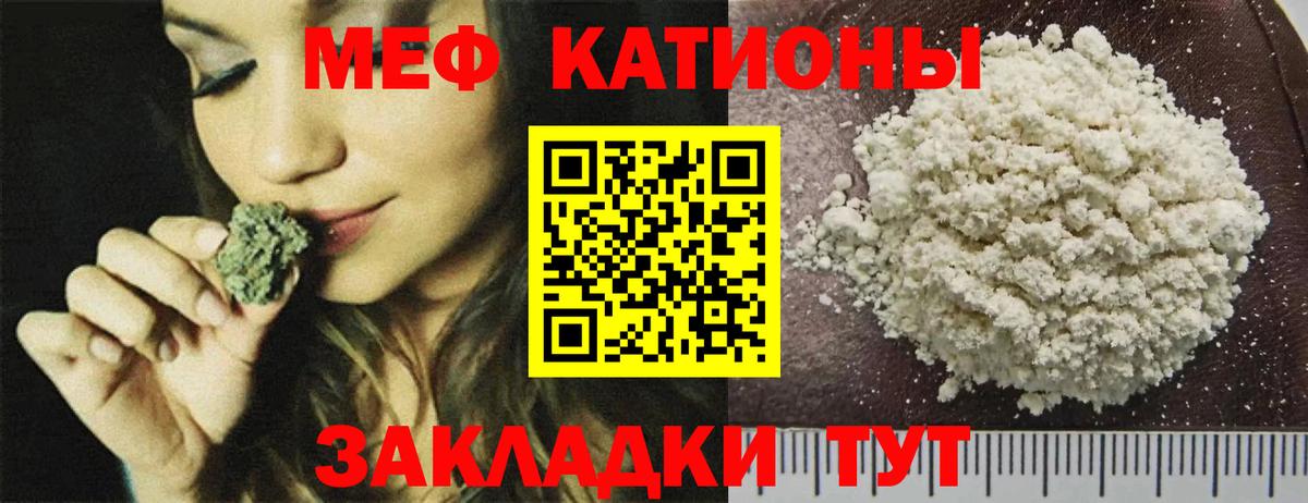 Меф кристаллы Минеральные Воды