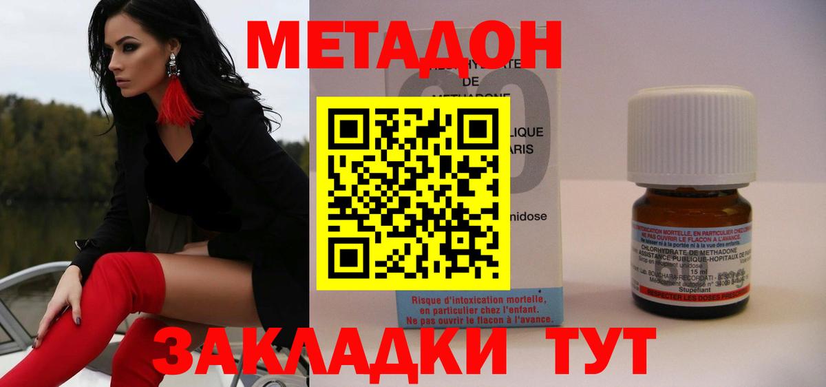 Минеральные Воды  это какой сайт  МЕТАДОН белоснежный  Вход с VPN  МЕТАДОН мёд 