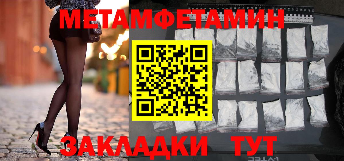 МЕТАМФЕТАМИН кристалл Минеральные Воды