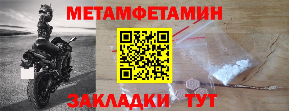 Первитин мет  Вход с VPN  Минеральные Воды 