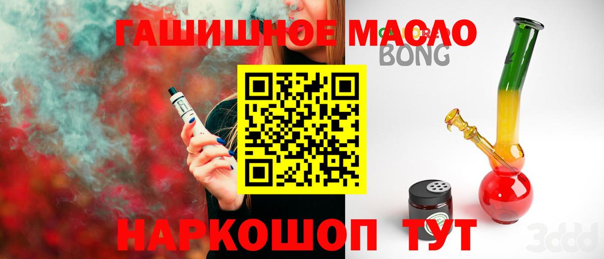Дистиллят ТГК THC oil  Вход с VPN  Минеральные Воды 